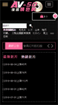 Mobile Screenshot of mickey.avkuso.com